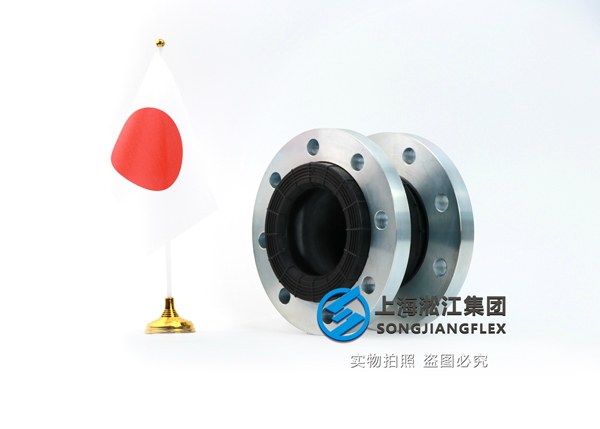 ​JIS 日标橡胶软连接