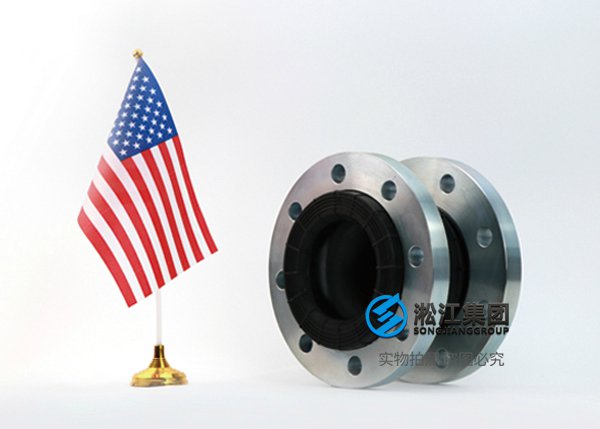 ANSI 美洲标准橡胶软连接