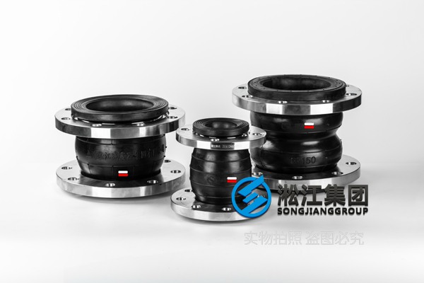 DW型饮用水橡胶软连接